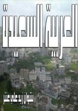 كتاب العربية السعيدة