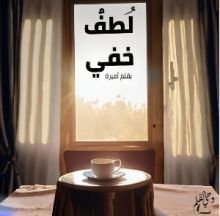 رواية لطف خفي