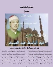 كتاب حنين القلب