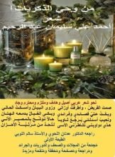 كتاب ديوان من وحي الذكريات الجزء الاول