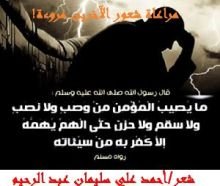 كتاب مراعاة شعور الآخرين مروءة