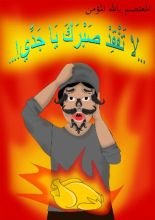 كتاب لا تفقد صبرك يا جدي