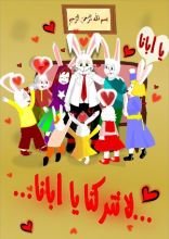 كتاب لا تتركنا يا أبانا!