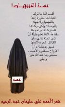 كتاب عهد المنتقبات