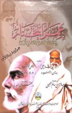 كتاب عمر المختار وإعادة الاحتلال الفاشي لليبيا