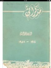 كتاب مذكراتي