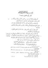 كتاب الأغاني 19