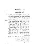 كتاب الأغاني 23