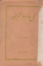 كتاب كل عام وأنتم بخير