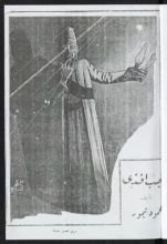 كتاب رجب أفندي