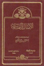 كتاب الأمثال اليمانية