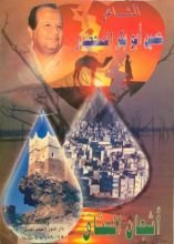 كتاب أشجان العشاق