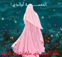 كتاب الخمسة أولادي !