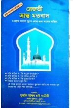 كتاب عقائد اهل السنة والجماعة