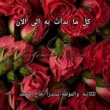 كتاب كل ما بدأت به إلى الآن