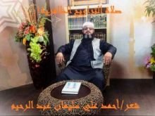 كتاب صلاة التراويح الظافرية !