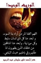 كتاب الوريث الوحيد !