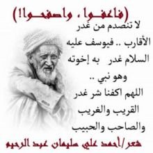 كتاب فاعفوا واصفحوا !