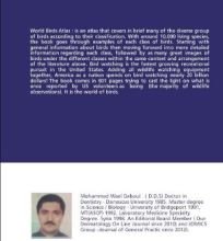 World Birds Atlas Volume (1)