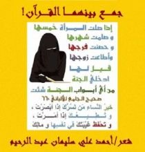 كتاب جمع بينهما القرآن !