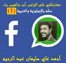 كتاب حكم بالإنجليزية والعربية 1