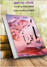 كتاب اقرأ