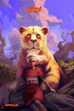 رواية نوباتيا