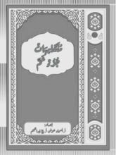 كتاب متشابهات جزء عم