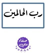 كتاب رب الحالمين