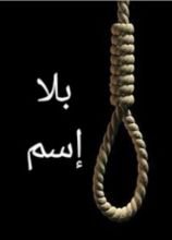 كتاب بلا إسم