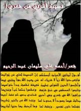 كتاب نصيب أسرتي من شعري