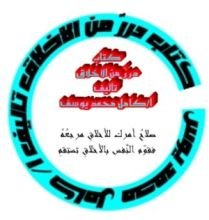 كتاب درر من الأخلاق
