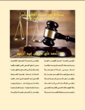 كتاب براءة ابن عبد الوهاب