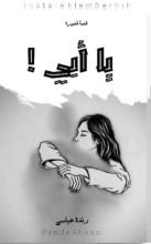 كتاب يا أبي