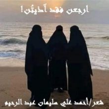 كتاب ارجعن فقد آذيتن - للقارئات والمنشدات