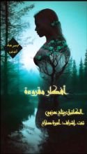 كتاب أفكار مقروءة