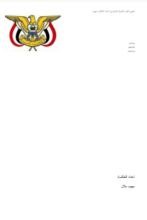 كتاب القيد في السجل التجاري