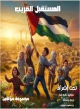 كتاب المستقبل القريب