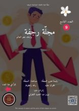 كتاب البطالة
