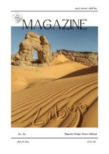 كتاب مجلة رجفة العدد أحد عشر