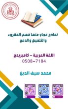 كتاب فهم المقروء والتلخيص لطلاب كامبريدج