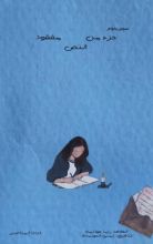 كتاب جزء من النص مفقود