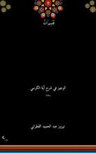 كتاب الوجيز في شرح آية الكرسي