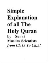 Simple Explanation of all The Holy Quran 3