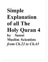 Simple Explanation of all The Holy Quran 4