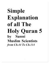 Simple Explanation of all The Holy Quran 5