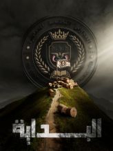 كتاب البداية