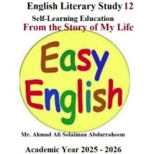English Literary Study 12