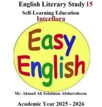 English Literary Study 15