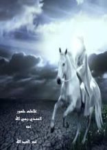 كتاب علامات ظهور المهدي